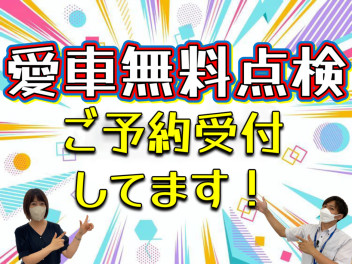 ☆来なきゃもったいない☆
